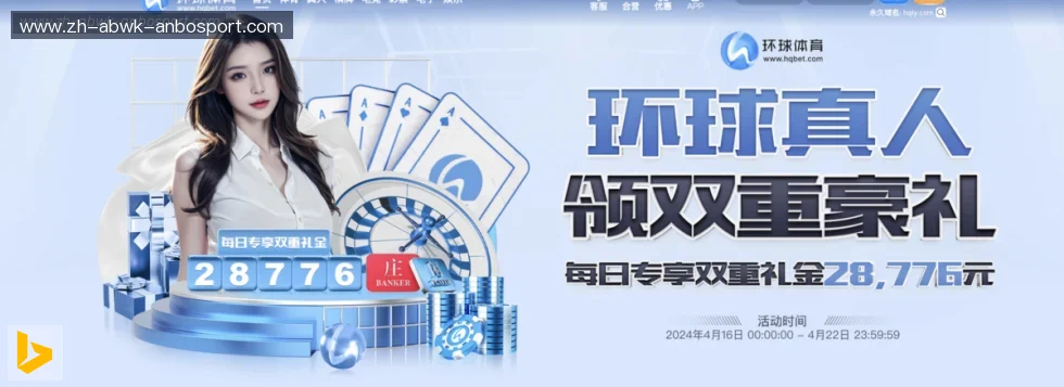 安博体育 banner