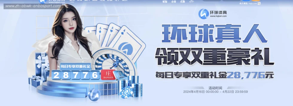 安博体育 banner