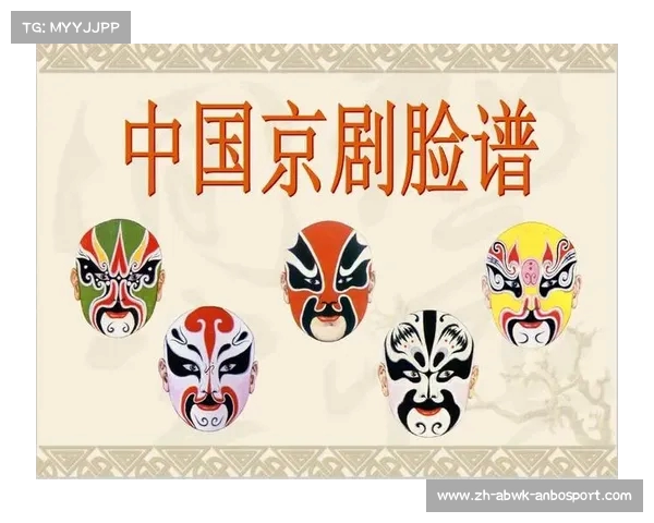 意甲球队队徽“京剧脸谱”设计风格分析 意甲球队队徽“京剧脸谱”设计风格分析