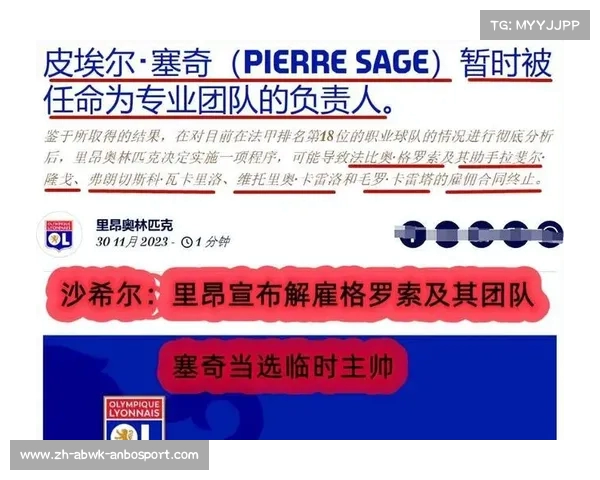 法甲各队进攻打法总结及战术应用结果