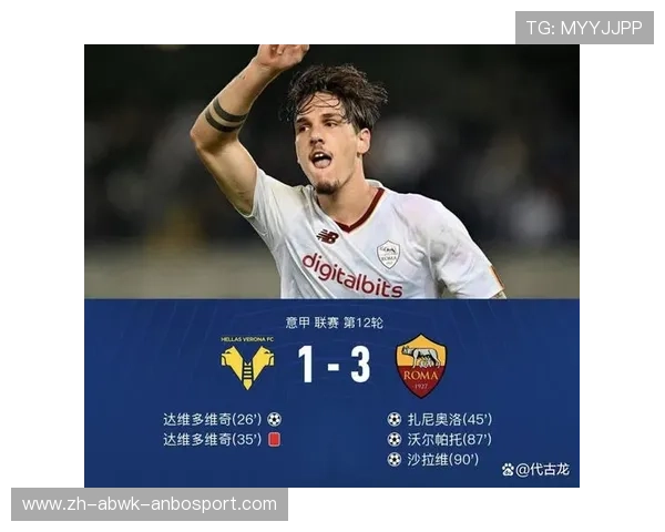 意甲20支球队最新市场价值排名与涨跌分析 意甲20支球队最新市场价值排名与涨跌分析