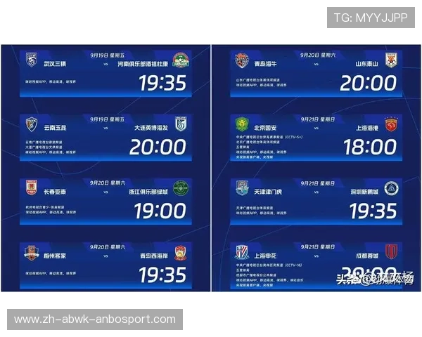 这周没有中超联赛的原因与赛季安排