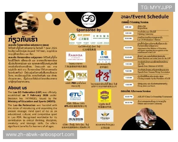 远比你想象重要老挝围棋协会成立背后的体育外交新篇章 远比你想象重要老挝围棋协会成立背后的体育外交新篇章